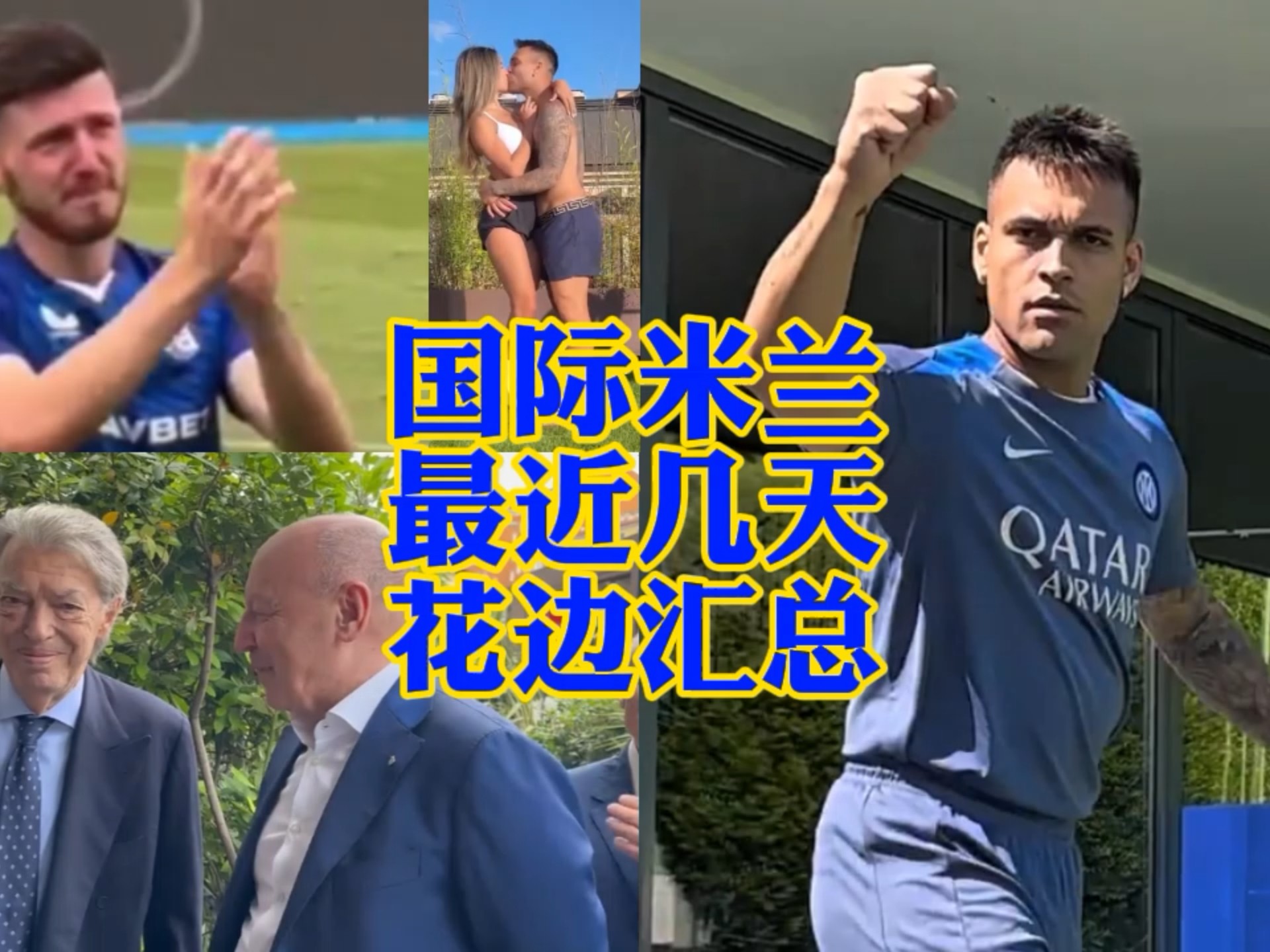 部球队在面